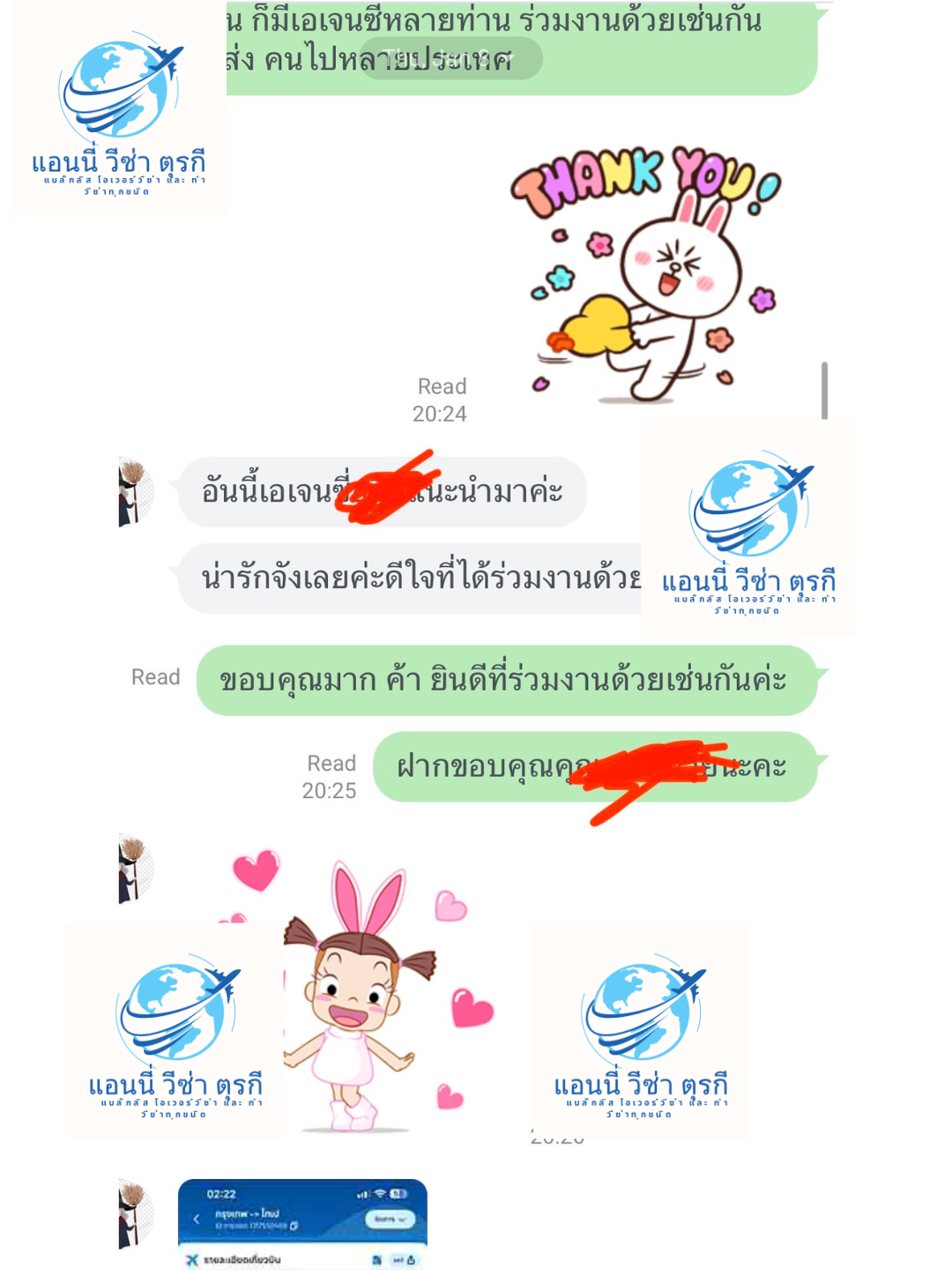 รีวิวลูกค้า 1