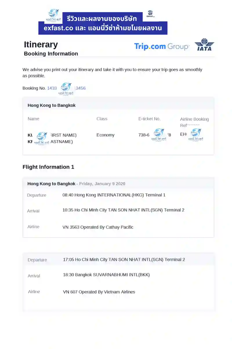 ตัวอย่างใบจองตั๋วฮ่องกง-กรุงเทพ